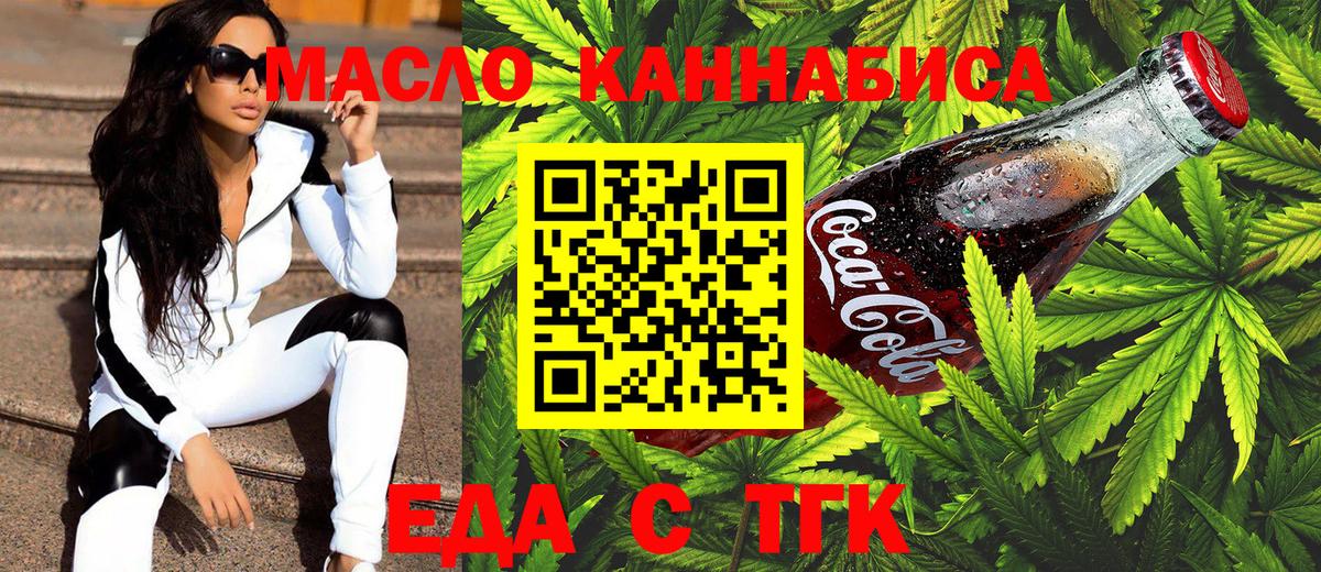 Выборг  Еда ТГК марихуана  Вход с VPN 