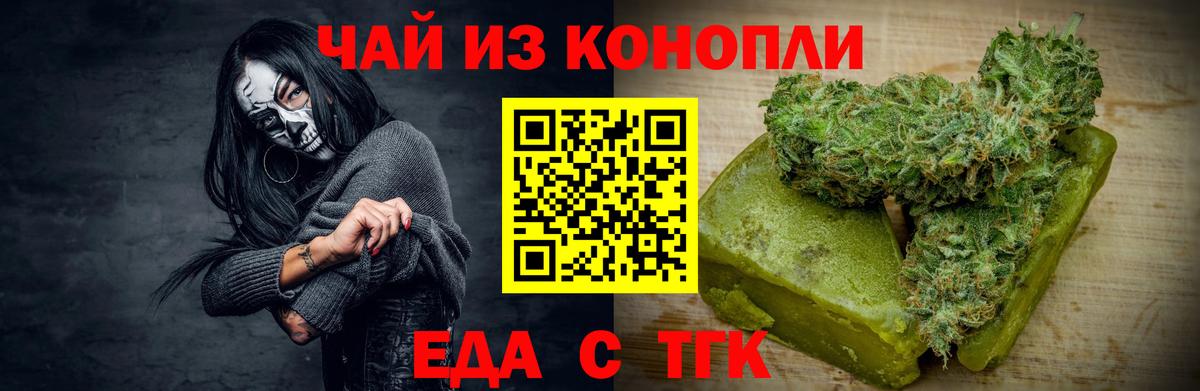 Печенье с ТГК марихуана Выборг