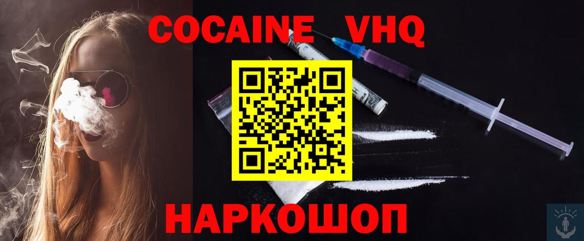Выборг  КОКАИН Боливия  Кокаин Боливия  Вход с VPN 