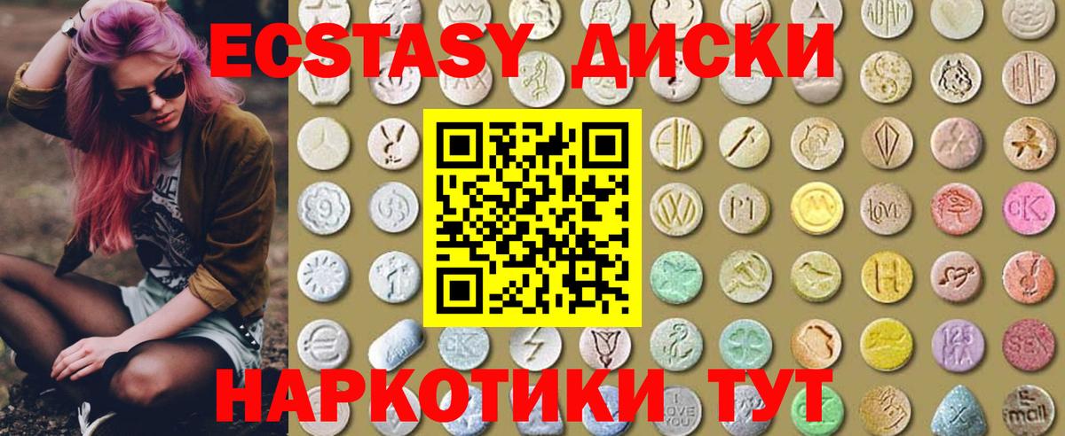 ЭКСТАЗИ 99%  Вход с VPN  KRAKEN tor  ЭКСТАЗИ  ЭКСТАЗИ XTC  Выборг 