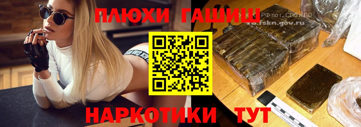 ГАШ убойный  Гашиш hashish  Выборг  Вход с VPN 
