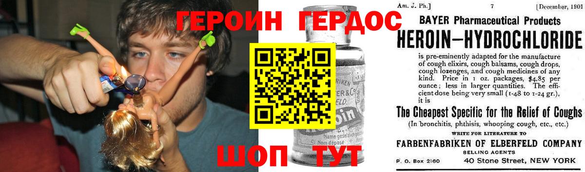 ГЕРОИН герыч Выборг