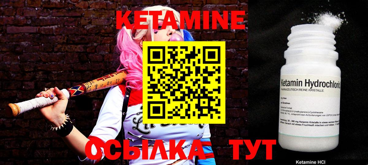 КЕТАМИН VHQ  Вход с VPN  КЕТАМИН ketamine  Выборг 