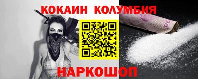 кокаин VHQ Можайск