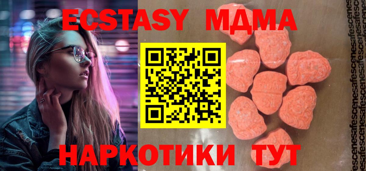 MDMA кристаллы Выборг