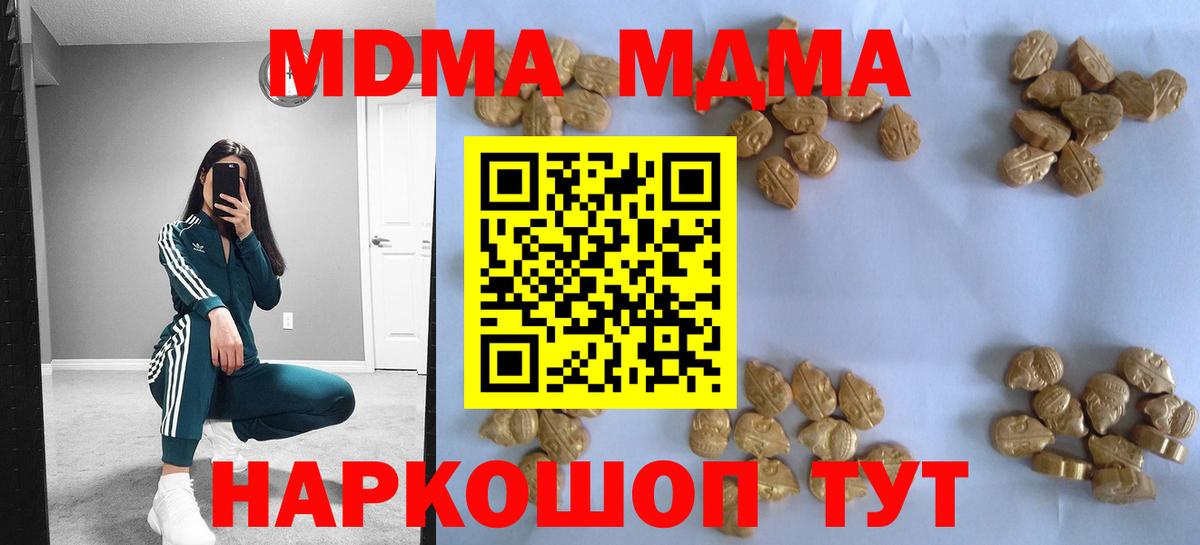 МДМА Molly  МДМА  Выборг  Вход с VPN 