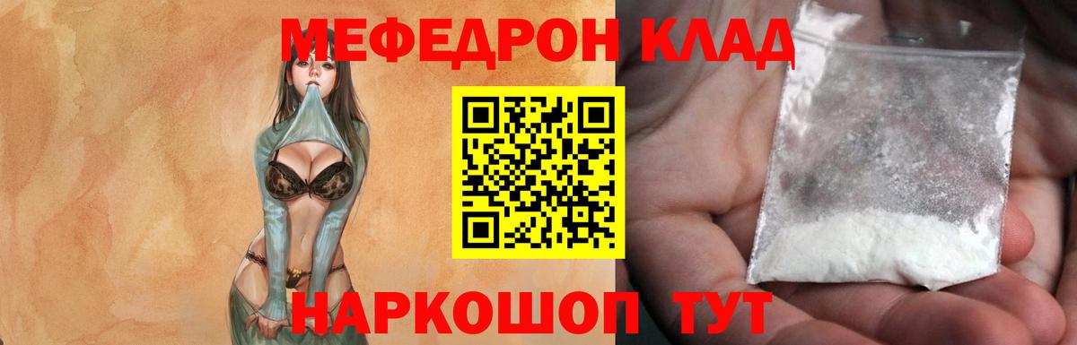 МЕФ кристаллы Выборг