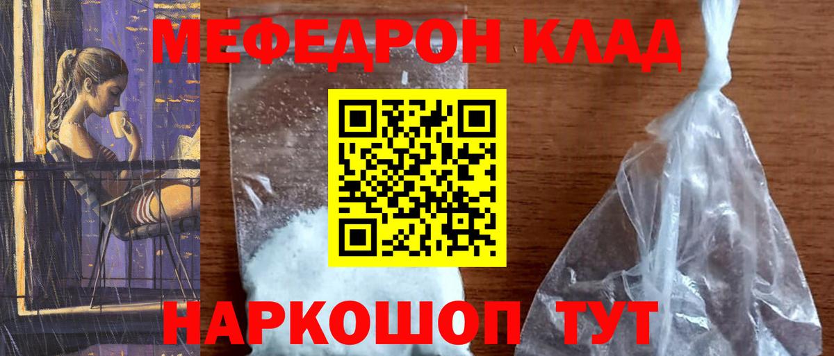 МЕФ  МЯУ-МЯУ  Выборг  Вход с VPN  МЕФ мяу мяу  Мефедрон мяу мяу 