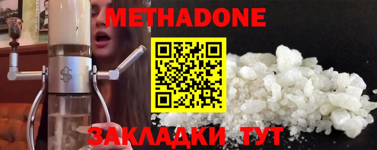 Выборг  МЕТАДОН белоснежный  МЕТАДОН кристалл  Вход с VPN 