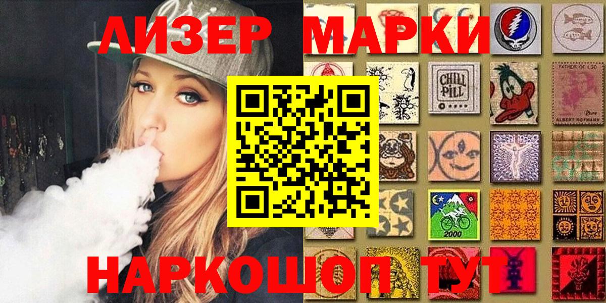 Марки N-bome  Марки 25I-NBOMe 1500мкг  Вход с VPN  Выборг  Марки 25I-NBOMe 1500мкг 
