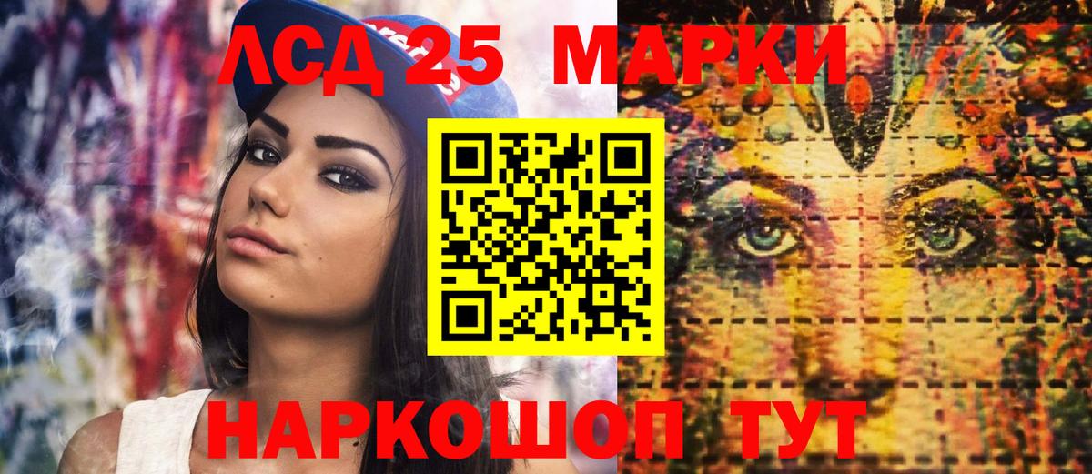 Марки 25I-NBOMe 1500мкг Выборг